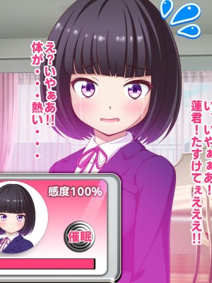 [ファンタスティック☆猫侍]寝取られ!違法催眠アプリ!! ～清純姉妹もドスケベ催眠でボテ腹妊娠～_13s_0001_2