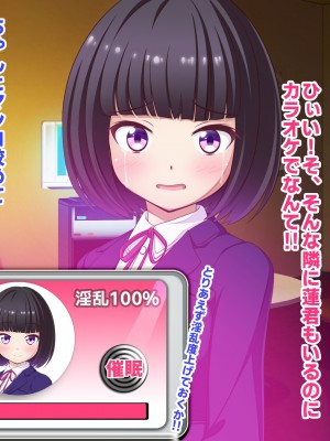 [ファンタスティック☆猫侍]寝取られ!違法催眠アプリ!! ～清純姉妹もドスケベ催眠でボテ腹妊娠～_17s_0010_11