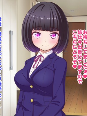 [ファンタスティック☆猫侍]寝取られ!違法催眠アプリ!! ～清純姉妹もドスケベ催眠でボテ腹妊娠～_19s_0002_3