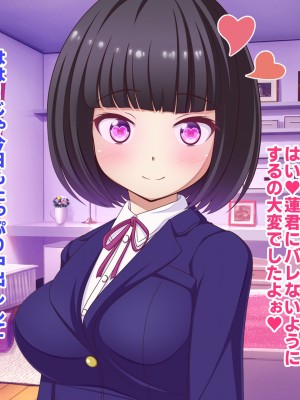 [ファンタスティック☆猫侍]寝取られ!違法催眠アプリ!! ～清純姉妹もドスケベ催眠でボテ腹妊娠～_19s_0003_4