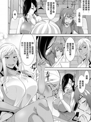 [zen9] 黒ギャルはじめました～ギャルと言えば性交っしょ～_008