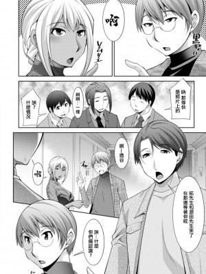 [zen9] 黒ギャルはじめました～ギャルと言えば性交っしょ～_168