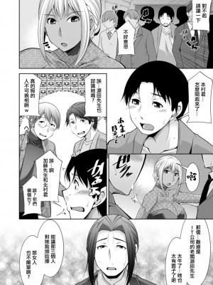 [zen9] 黒ギャルはじめました～ギャルと言えば性交っしょ～_172