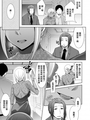 [zen9] 黒ギャルはじめました～ギャルと言えば性交っしょ～_173