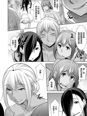 [zen9] 黒ギャルはじめました～ギャルと言えば性交っしょ～_194