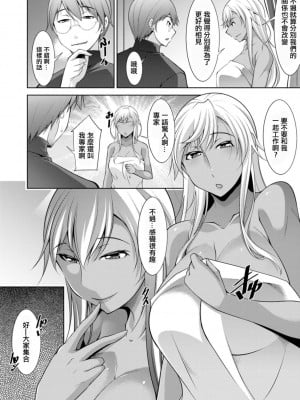 [zen9] 黒ギャルはじめました～ギャルと言えば性交っしょ～_198