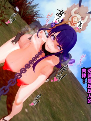 [ベースのキム] ヒルチャールに負けて孕み袋になる話－雷電将軍編 0-6－ [Chinese] [黎欧出资汉化]_030_29