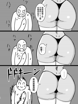 [ピープルパンチ (はうわ)] モテない俺を見かねた友達が女の子を紹介してくれた話。 [中国翻訳] [DL版]_11