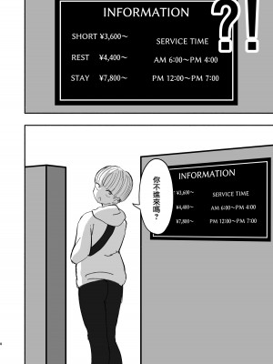 [ピープルパンチ (はうわ)] モテない俺を見かねた友達が女の子を紹介してくれた話。 [中国翻訳] [DL版]_07