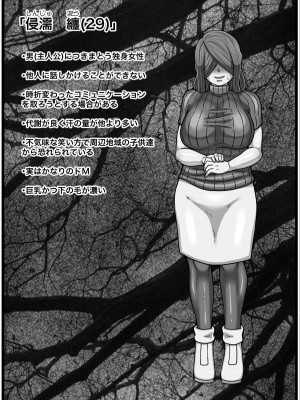 【海鮮堂 ( マクジラ )】変態ストーカー女を脅して無理矢理中出しをキメる話_02