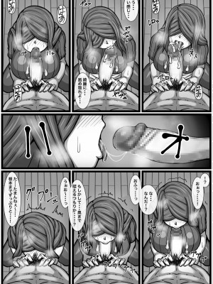 【海鮮堂 ( マクジラ )】変態ストーカー女を脅して無理矢理中出しをキメる話_17