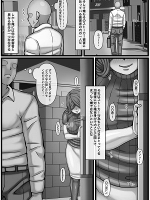 【海鮮堂 ( マクジラ )】変態ストーカー女を脅して無理矢理中出しをキメる話_05