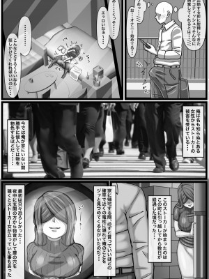 【海鮮堂 ( マクジラ )】変態ストーカー女を脅して無理矢理中出しをキメる話_08