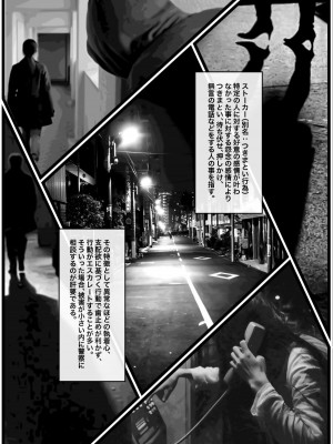 【海鮮堂 ( マクジラ )】変態ストーカー女を脅して無理矢理中出しをキメる話_04