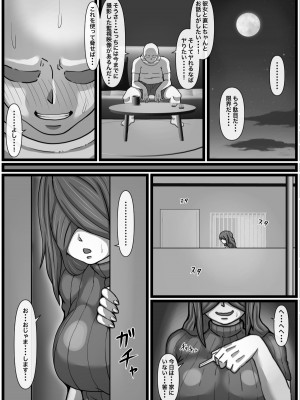 【海鮮堂 ( マクジラ )】変態ストーカー女を脅して無理矢理中出しをキメる話_12