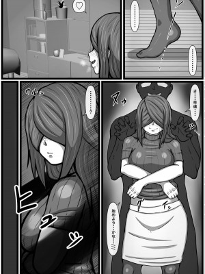 【海鮮堂 ( マクジラ )】変態ストーカー女を脅して無理矢理中出しをキメる話_13