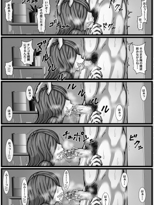 【海鮮堂 ( マクジラ )】変態ストーカー女を脅して無理矢理中出しをキメる話_19