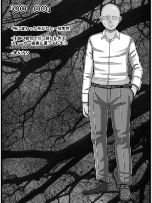 【海鮮堂 ( マクジラ )】変態ストーカー女を脅して無理矢理中出しをキメる話_03