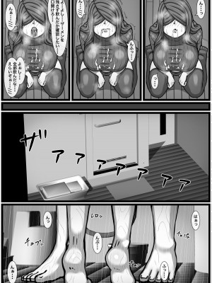 【海鮮堂 ( マクジラ )】変態ストーカー女を脅して無理矢理中出しをキメる話_20