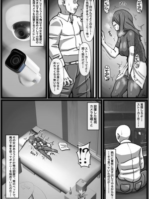 【海鮮堂 ( マクジラ )】変態ストーカー女を脅して無理矢理中出しをキメる話_09