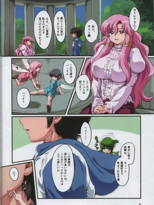 (COMIC1☆22) [ももしば杏子 (なふたん)] 帰宅寸前その① (ゼロの使い魔)_04