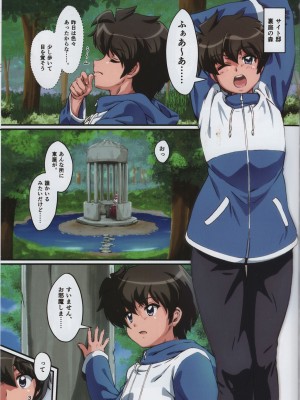 (COMIC1☆22) [ももしば杏子 (なふたん)] 帰宅寸前その① (ゼロの使い魔)_03