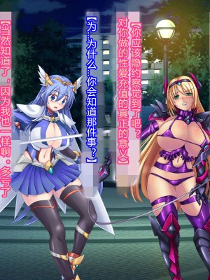 [悪魔都市計画 (あくまっこ、トシぞー)] 白鳥剣姫ホーリースワン 寝取られ活動日誌 [村长个人汉化]_174