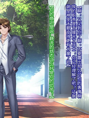 [悪魔都市計画 (あくまっこ、トシぞー)] 白鳥剣姫ホーリースワン 寝取られ活動日誌 [村长个人汉化]_078