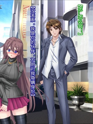 [悪魔都市計画 (あくまっこ、トシぞー)] 白鳥剣姫ホーリースワン 寝取られ活動日誌 [村长个人汉化]_037