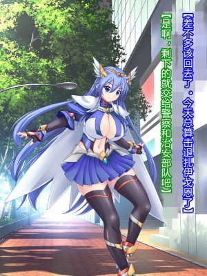 [悪魔都市計画 (あくまっこ、トシぞー)] 白鳥剣姫ホーリースワン 寝取られ活動日誌 [村长个人汉化]_019