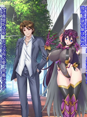 [悪魔都市計画 (あくまっこ、トシぞー)] 白鳥剣姫ホーリースワン 寝取られ活動日誌 [村长个人汉化]_233