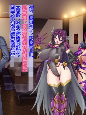 [悪魔都市計画 (あくまっこ、トシぞー)] 白鳥剣姫ホーリースワン 寝取られ活動日誌 [村长个人汉化]_247