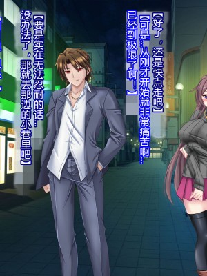 [悪魔都市計画 (あくまっこ、トシぞー)] 白鳥剣姫ホーリースワン 寝取られ活動日誌 [村长个人汉化]_107