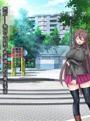 [悪魔都市計画 (あくまっこ、トシぞー)] 白鳥剣姫ホーリースワン 寝取られ活動日誌 [村长个人汉化]_051