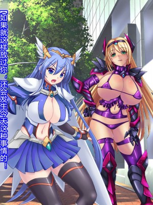 [悪魔都市計画 (あくまっこ、トシぞー)] 白鳥剣姫ホーリースワン 寝取られ活動日誌 [村长个人汉化]_013