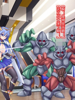 [悪魔都市計画 (あくまっこ、トシぞー)] 白鳥剣姫ホーリースワン 寝取られ活動日誌 [村长个人汉化]_201