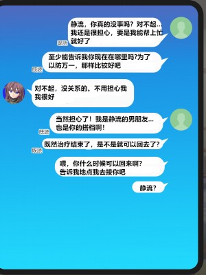 [悪魔都市計画 (あくまっこ、トシぞー)] 白鳥剣姫ホーリースワン 寝取られ活動日誌 [村长个人汉化]_101