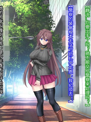 [悪魔都市計画 (あくまっこ、トシぞー)] 白鳥剣姫ホーリースワン 寝取られ活動日誌 [村长个人汉化]_004