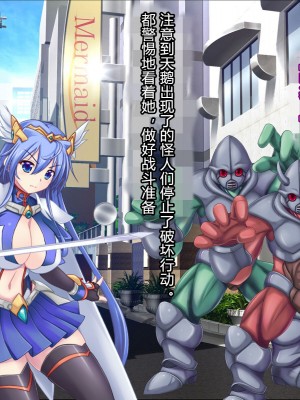 [悪魔都市計画 (あくまっこ、トシぞー)] 白鳥剣姫ホーリースワン 寝取られ活動日誌 [村长个人汉化]_033
