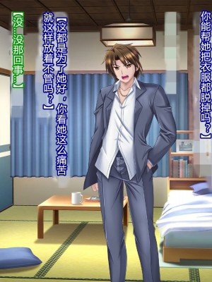 [悪魔都市計画 (あくまっこ、トシぞー)] 白鳥剣姫ホーリースワン 寝取られ活動日誌 [村长个人汉化]_040