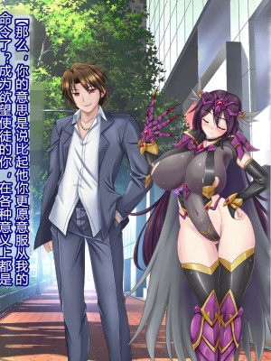 [悪魔都市計画 (あくまっこ、トシぞー)] 白鳥剣姫ホーリースワン 寝取られ活動日誌 [村长个人汉化]_230