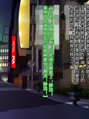 [悪魔都市計画 (あくまっこ、トシぞー)] 白鳥剣姫ホーリースワン 寝取られ活動日誌 [村长个人汉化]_121