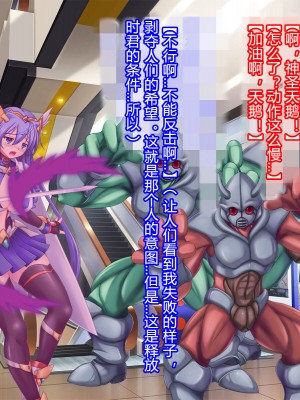 [悪魔都市計画 (あくまっこ、トシぞー)] 白鳥剣姫ホーリースワン 寝取られ活動日誌 [村长个人汉化]_202