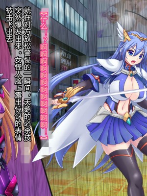 [悪魔都市計画 (あくまっこ、トシぞー)] 白鳥剣姫ホーリースワン 寝取られ活動日誌 [村长个人汉化]_090