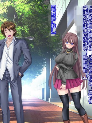 [悪魔都市計画 (あくまっこ、トシぞー)] 白鳥剣姫ホーリースワン 寝取られ活動日誌 [村长个人汉化]_218