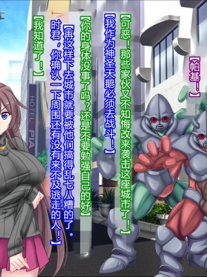 [悪魔都市計画 (あくまっこ、トシぞー)] 白鳥剣姫ホーリースワン 寝取られ活動日誌 [村长个人汉化]_030