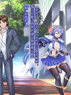 [悪魔都市計画 (あくまっこ、トシぞー)] 白鳥剣姫ホーリースワン 寝取られ活動日誌 [村长个人汉化]_080