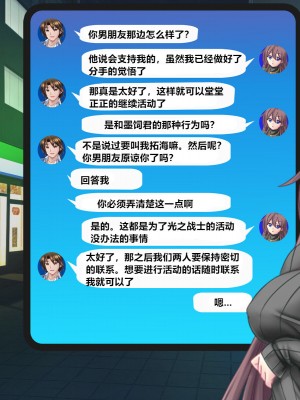 [悪魔都市計画 (あくまっこ、トシぞー)] 白鳥剣姫ホーリースワン 寝取られ活動日誌 [村长个人汉化]_073