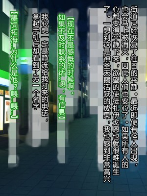 [悪魔都市計画 (あくまっこ、トシぞー)] 白鳥剣姫ホーリースワン 寝取られ活動日誌 [村长个人汉化]_053