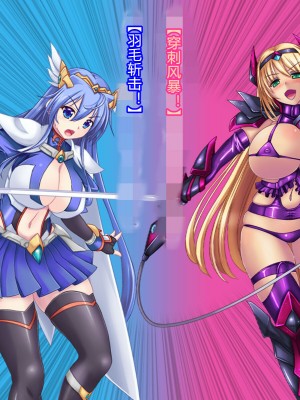 [悪魔都市計画 (あくまっこ、トシぞー)] 白鳥剣姫ホーリースワン 寝取られ活動日誌 [村长个人汉化]_014